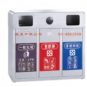 TMTS-162 不鏽鋼三分類資源回收箱 W100xD3
